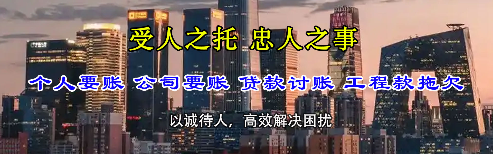 漳州收债公司