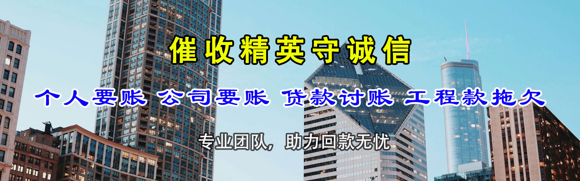 漳州清债公司